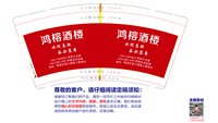 https://tcs.teambition.net/thumbnail/313i690ea53bdd51105490319c69e40e82ce/w/200/h/200纸杯定做 设计图附件