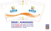 12250506英博机械 9盎司2000个专版350g加急：我叫赵楠123 一次性定制纸杯、一次性广告纸杯设计图