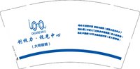 13250430（改）创视力·视光中心（加深颜色版）9盎司1千个：tb99163468 一次性定制纸杯、一次性广告纸杯设计图
