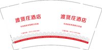 12250508渡贤庄酒店9盎司加厚1千个：阳阳好瘦呀 一次性定制纸杯、一次性广告纸杯设计图
