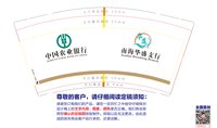 12250528 华盛（绿色字）9盎司1千个加急：幸运草166 一次性定制纸杯、一次性广告纸杯设计图