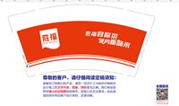 12250530有改3） 胜福宴席菜9盎司1千个：一嘀泪嘀沧海 一次性定制纸杯、一次性广告纸杯设计图