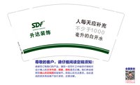 12250603有改 升达装饰9盎司加厚4千个：肖小姐的有趣灵魂 一次性定制纸杯、一次性广告纸杯设计图