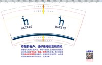 （休白500）13250531 HAZZYS 9盎司1000个：tb73387226 一次性定制纸杯、一次性广告纸杯设计图