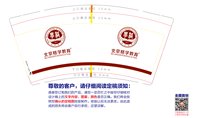 12250603北京格学教育9盎司加厚2千个：安然3639 一次性定制纸杯、一次性广告纸杯设计图