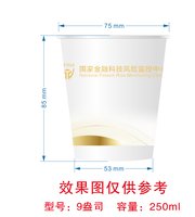 12250530国家金融科技风险监控中心9盎司2千个；竹林雨淋 一次性定制纸杯、一次性广告纸杯设计图