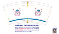25120508中广核图9盎司8.8高加高15000个：阳江核电杨总 一次性定制纸杯、一次性广告纸杯设计图