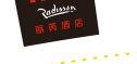 12250606丽 芮 酒 店9盎司1万：美好时光大白菜 一次性定制纸杯、一次性广告纸杯设计图