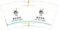 12250602雅贝萌饱 9盎司1000个：aqqfdd 一次性定制纸杯、一次性广告纸杯设计图