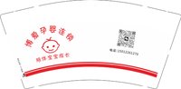 12250505博爱孕婴连锁9盎司1千：tb81345847 一次性定制纸杯、一次性广告纸杯设计图