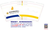 12250526蘇城外國語學校 9盎司加厚10000个：君莫言iiii 一次性定制纸杯、一次性广告纸杯设计图