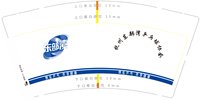 (500修白杯)12250530 杭州东部湾乒乓球协会9盎司1千：wangrenjie158700 一次性定制纸杯、一次性广告纸杯设计图