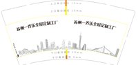 https://tcs.teambition.net/thumbnail/313i703ba000353d2f083b0144bb89876dca/w/200/h/200纸杯定做 设计图附件