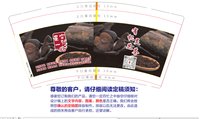 122505139盎司1千：虞渊_q 一次性定制纸杯、一次性广告纸杯设计图