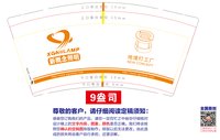 12250606新概念照明 9盎司加厚1000个加急（顺丰空运寄付）：没事早点睡ya 一次性定制纸杯、一次性广告纸杯设计图