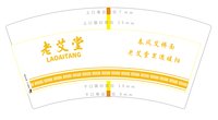 12250601老艾堂7盎司1千个：丢了的自己l 一次性定制纸杯、一次性广告纸杯设计图