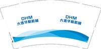 （印500修白杯）3140509 DHM大连华航机械 9盎司1000个：250509-084814129533959 一次性定制纸杯、一次性广告纸杯设计图