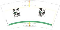 （印500修白杯）12250509 9盎司加厚1千：叮叮羊739691670 一次性定制纸杯、一次性广告纸杯设计图
