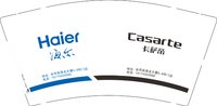 12250603海尔 9盎司加厚1000个：小张088 一次性定制纸杯、一次性广告纸杯设计图