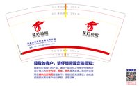 12250508 河北省沧州星巴贸易有限公司9盎司加厚1千：周老板9999 一次性定制纸杯、一次性广告纸杯设计图