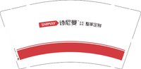 （印500个休白杯）12250602诗尼曼 9盎司1千个：郭仙球 一次性定制纸杯、一次性广告纸杯设计图