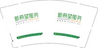 （印刷500）12250605新希望服务9盎司1千：hrx940303 一次性定制纸杯、一次性广告纸杯设计图