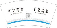 16250508千艺造型 9盎司1千：tb790189472 一次性定制纸杯、一次性广告纸杯设计图