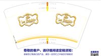 12250604le Boudoin 14盎司1000个：tb3258198218 一次性定制纸杯、一次性广告纸杯设计图