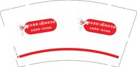 12250604 京东家居 尚品宅配 9盎司一千个：tb594213705877 一次性定制纸杯、一次性广告纸杯设计图