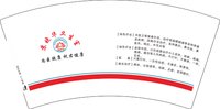 12250604 苏晓华卫生室 7盎司1000个：龙腾飝9618 一次性定制纸杯、一次性广告纸杯设计图