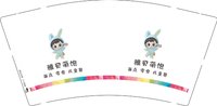 12250602雅贝萌饱 9盎司1000个：aqqfdd 一次性定制纸杯、一次性广告纸杯设计图