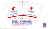 12250508 河北省沧州星巴贸易有限公司9盎司加厚1千：周老板9999 一次性定制纸杯、一次性广告纸杯设计图