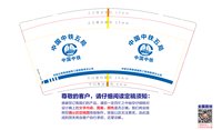 12250603中铁五局项目部9盎司加厚1千：宝贝我的豆豆 一次性定制纸杯、一次性广告纸杯设计图