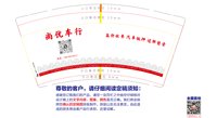 12250605尚优车行9盎司1千：lxt656 一次性定制纸杯、一次性广告纸杯设计图