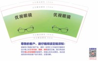 （印500修白杯）13250603优视力眼镜9盎司1千：wuxiaomeienlin 一次性定制纸杯、一次性广告纸杯设计图