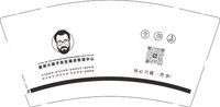 12250509 蛙埠大胡子先生胡须管理中心 9盎司加厚1千：58大鑫58 一次性定制纸杯、一次性广告纸杯设计图