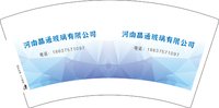 3140509 河南晶通玻璃有限公司 7盎司1000个：250509-199004003932897 一次性定制纸杯、一次性广告纸杯设计图
