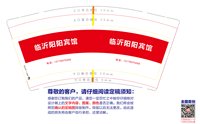 12250606临沂阳阳宾馆9盎司1千：15726127681liu 一次性定制纸杯、一次性广告纸杯设计图