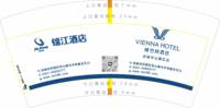 12250605（有改）锦江酒店 7盎司1万：1155九姑娘（对公） 一次性定制纸杯、一次性广告纸杯设计图