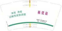 12250602 赫缇薇（19148968668）9盎司3千：美丽俏佳人美容院（微信下单） 一次性定制纸杯、一次性广告纸杯设计图