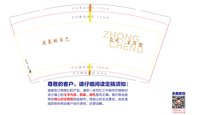 12250603众成·生活馆9盎司1千个：tb016264296 一次性定制纸杯、一次性广告纸杯设计图