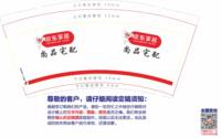 12250604 京东家居 尚品宅配 9盎司一千个：tb594213705877 一次性定制纸杯、一次性广告纸杯设计图