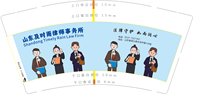 12250603 山东及时雨9盎司5千：铁面人影子 一次性定制纸杯、一次性广告纸杯设计图