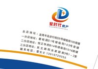 12250604有改 星时代9盎司2万只：tb845650332 一次性定制纸杯、一次性广告纸杯设计图