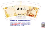 122505139盎司1千：小明的大胡子 一次性定制纸杯、一次性广告纸杯设计图