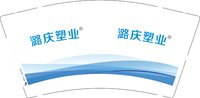 12250508潞庆塑业9盎司1千：tb093889296 一次性定制纸杯、一次性广告纸杯设计图