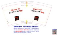 12250606丽 芮 酒 店9盎司1万：美好时光大白菜 一次性定制纸杯、一次性广告纸杯设计图