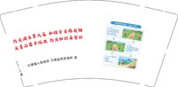 12250529 （4）万德镇人民政府9盎司5千350克专版：tb212515973 一次性定制纸杯、一次性广告纸杯设计图