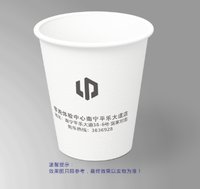 12250604零跑汽车 9盎司5千：留下芳龄 一次性定制纸杯、一次性广告纸杯设计图