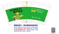 12250526（新图）蝌蚪文 9盎司1千个：张宇13668521591 一次性定制纸杯、一次性广告纸杯设计图